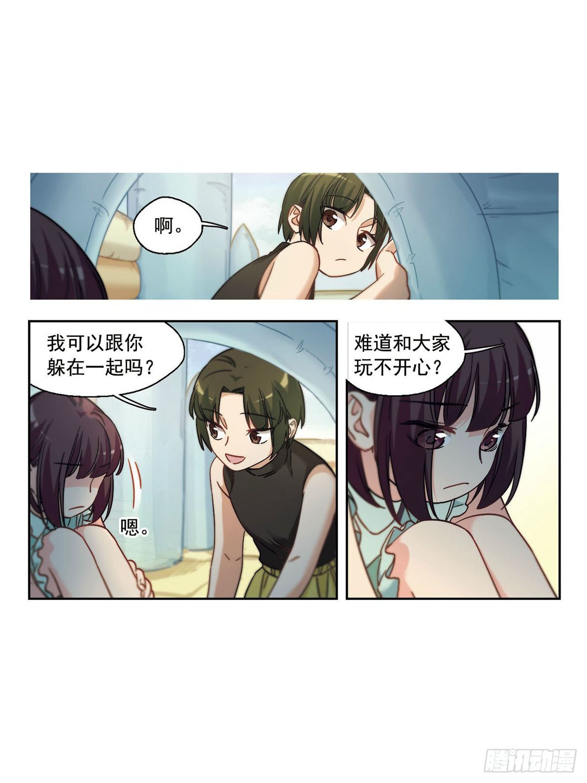 抱枕男友·颯漫畫 - 第21話 - 3