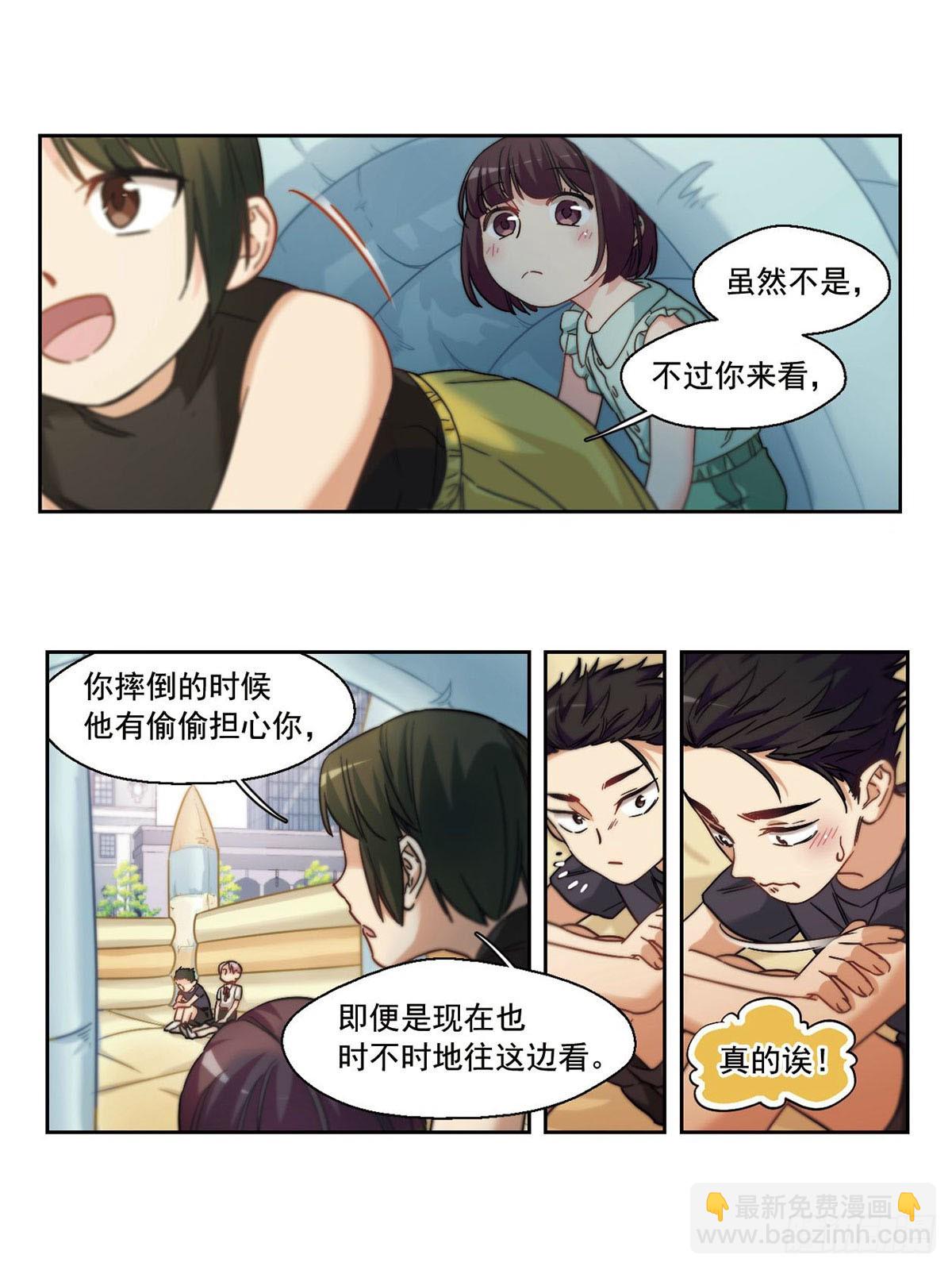 抱枕男友·颯漫畫 - 第21話 - 2