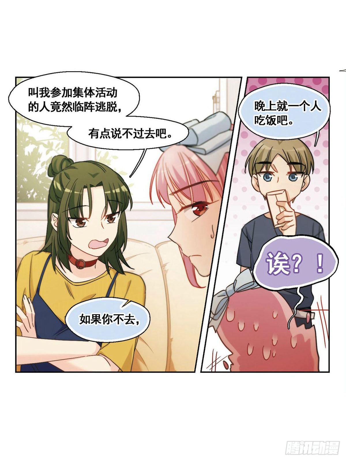 第27话-第27话