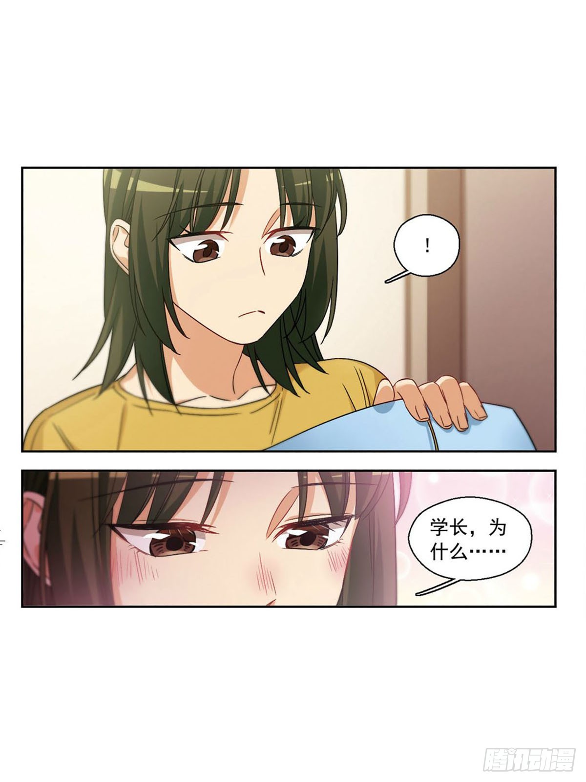抱枕男友·颯漫畫 - 第31話 - 1