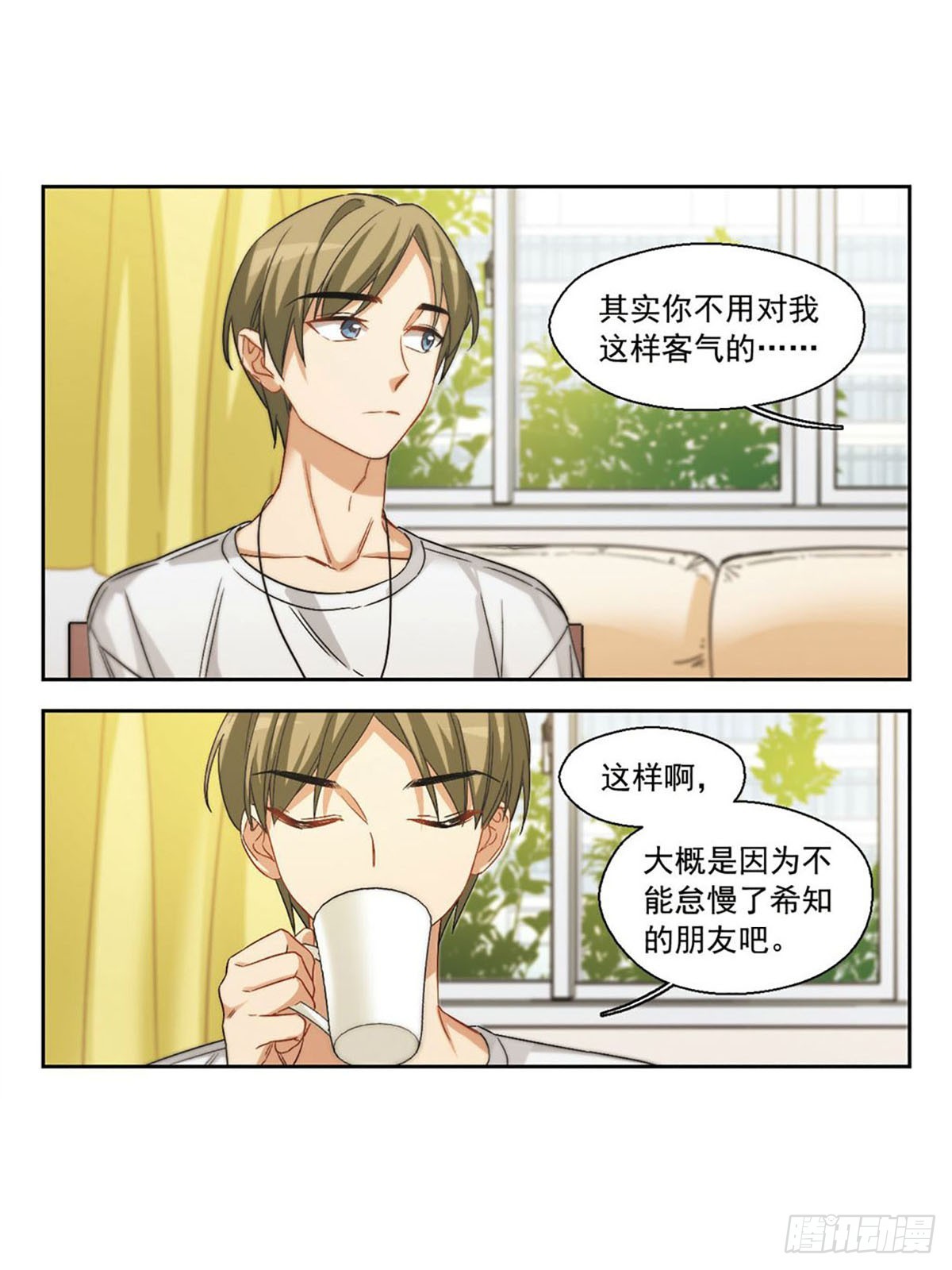 抱枕男友·颯漫畫 - 第31話 - 1