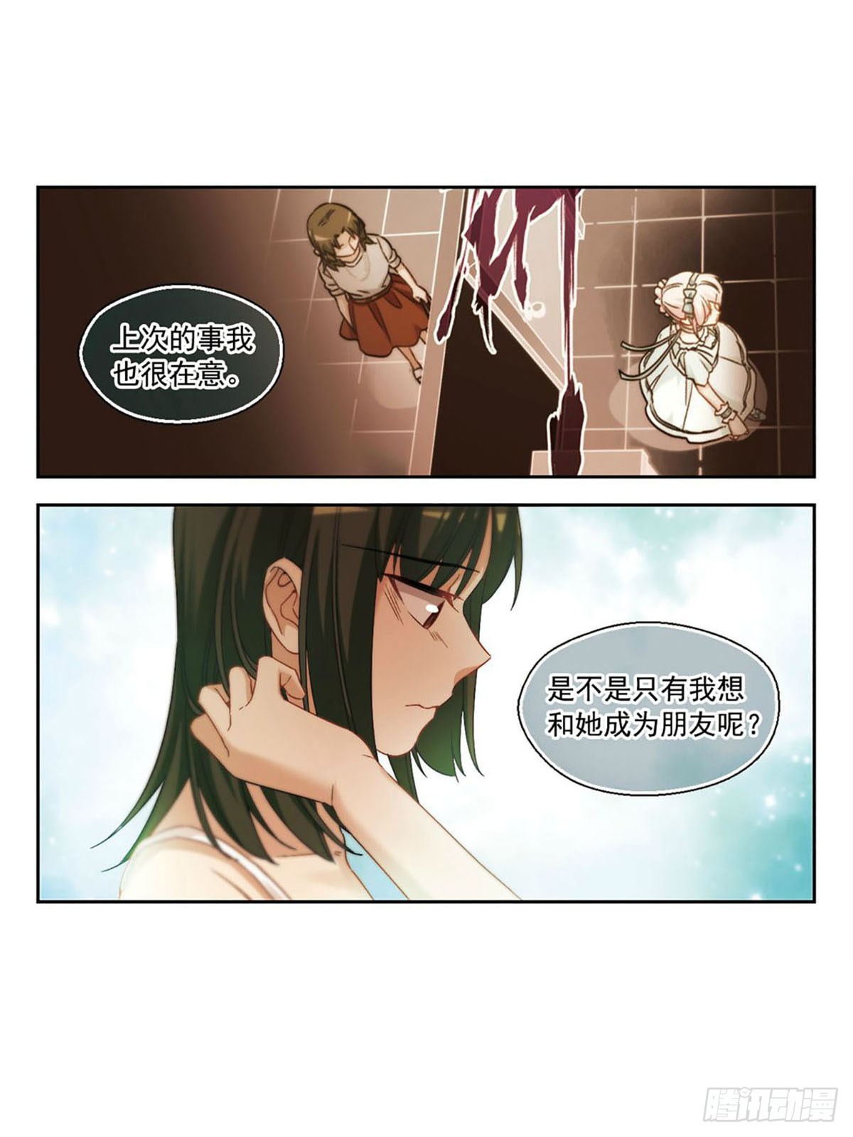 抱枕男友·颯漫畫 - 第31話 - 1