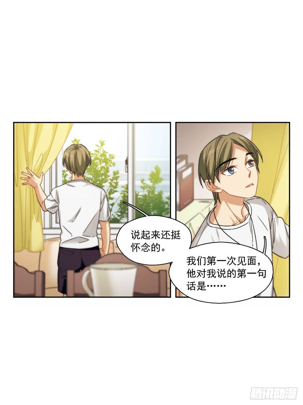抱枕男友·颯漫畫 - 第31話 - 2