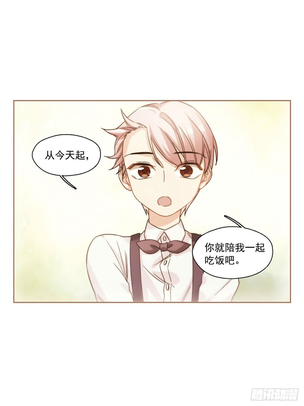 抱枕男友·颯漫畫 - 第31話 - 1