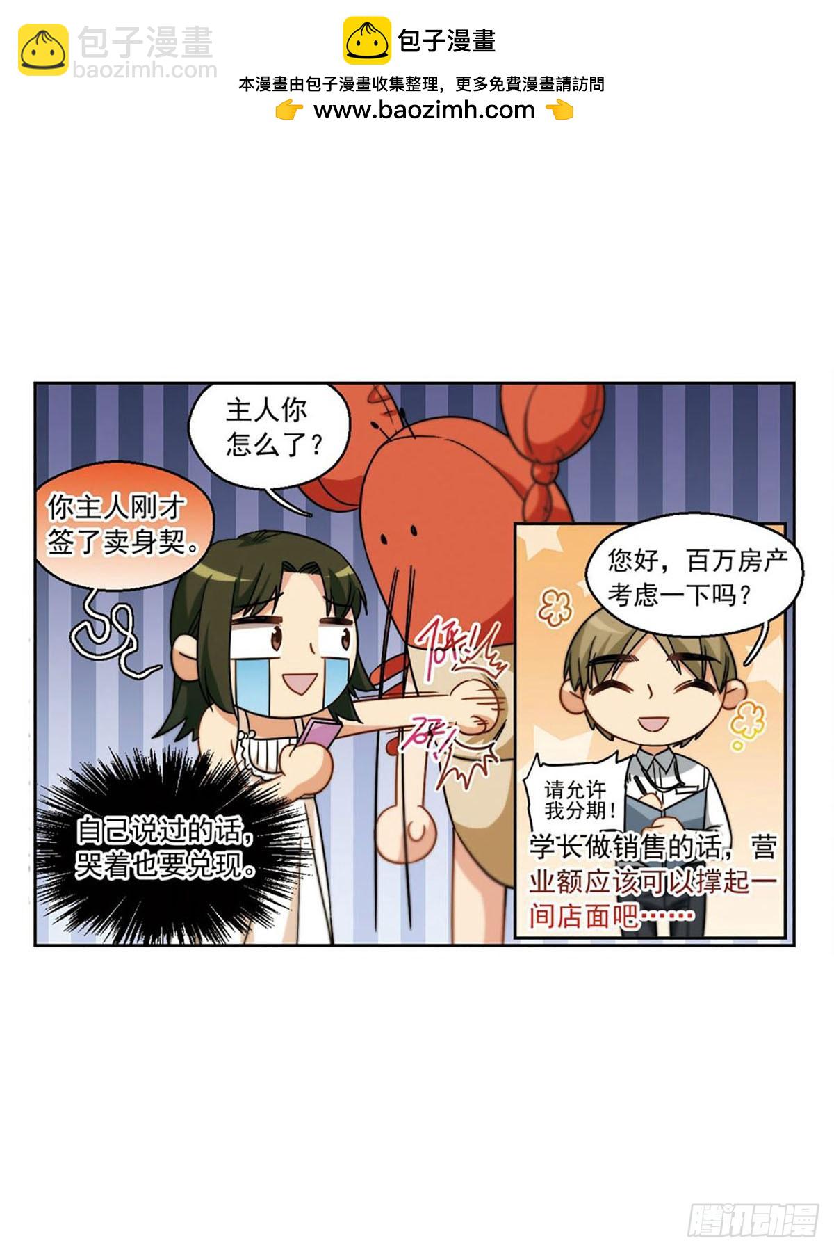 第33话-第33话