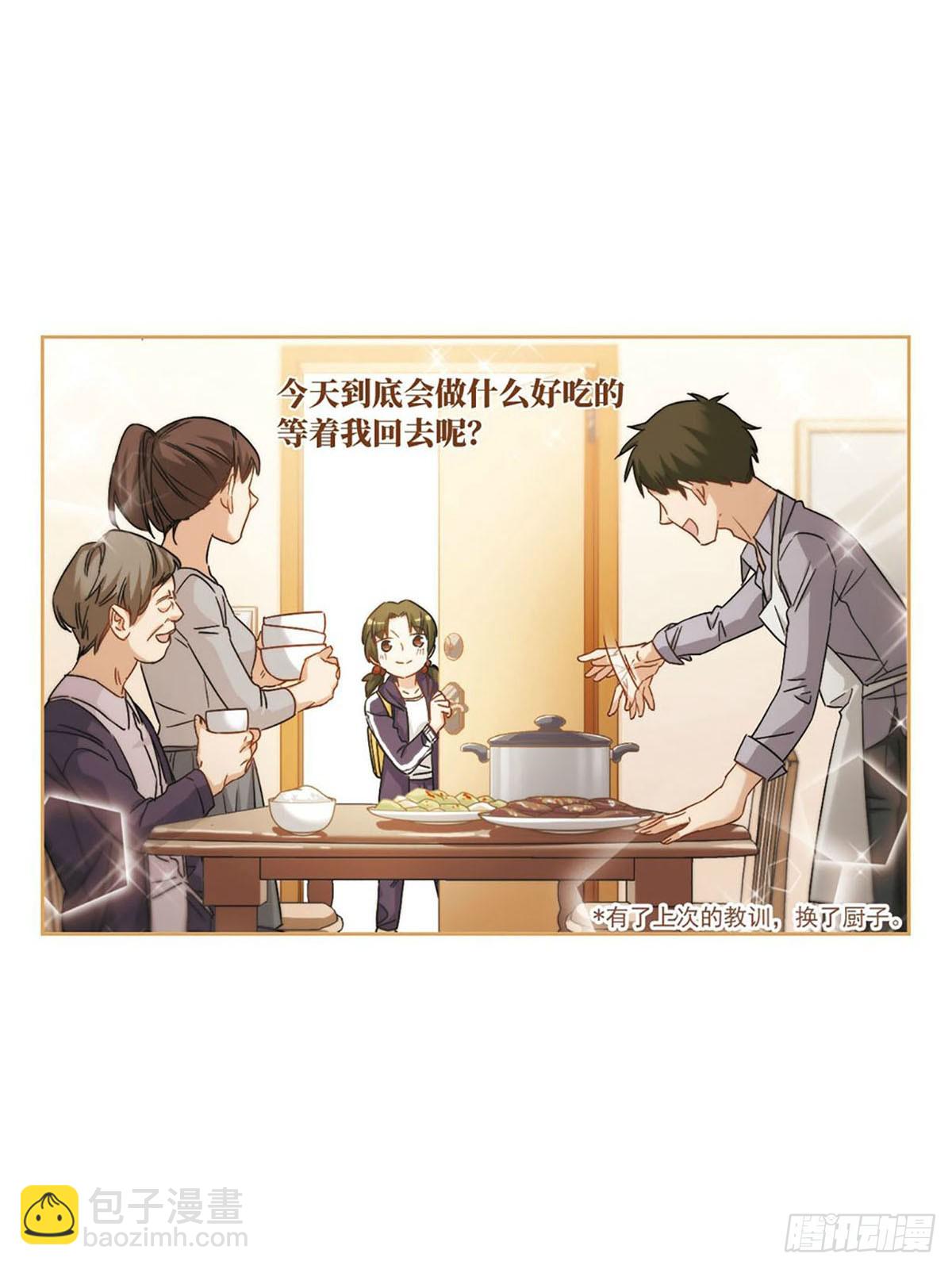 第33话-第33话