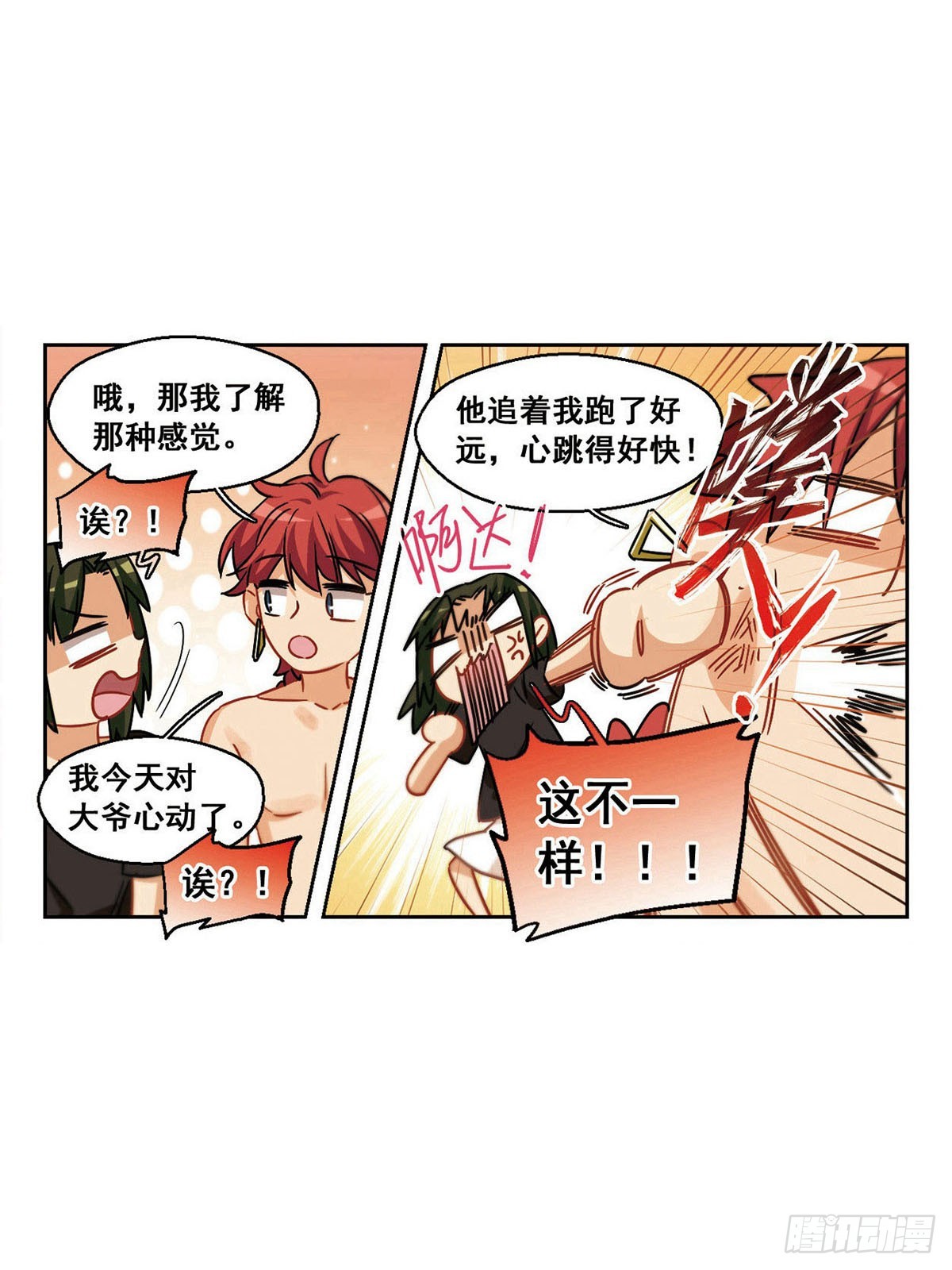 第35话-第35话