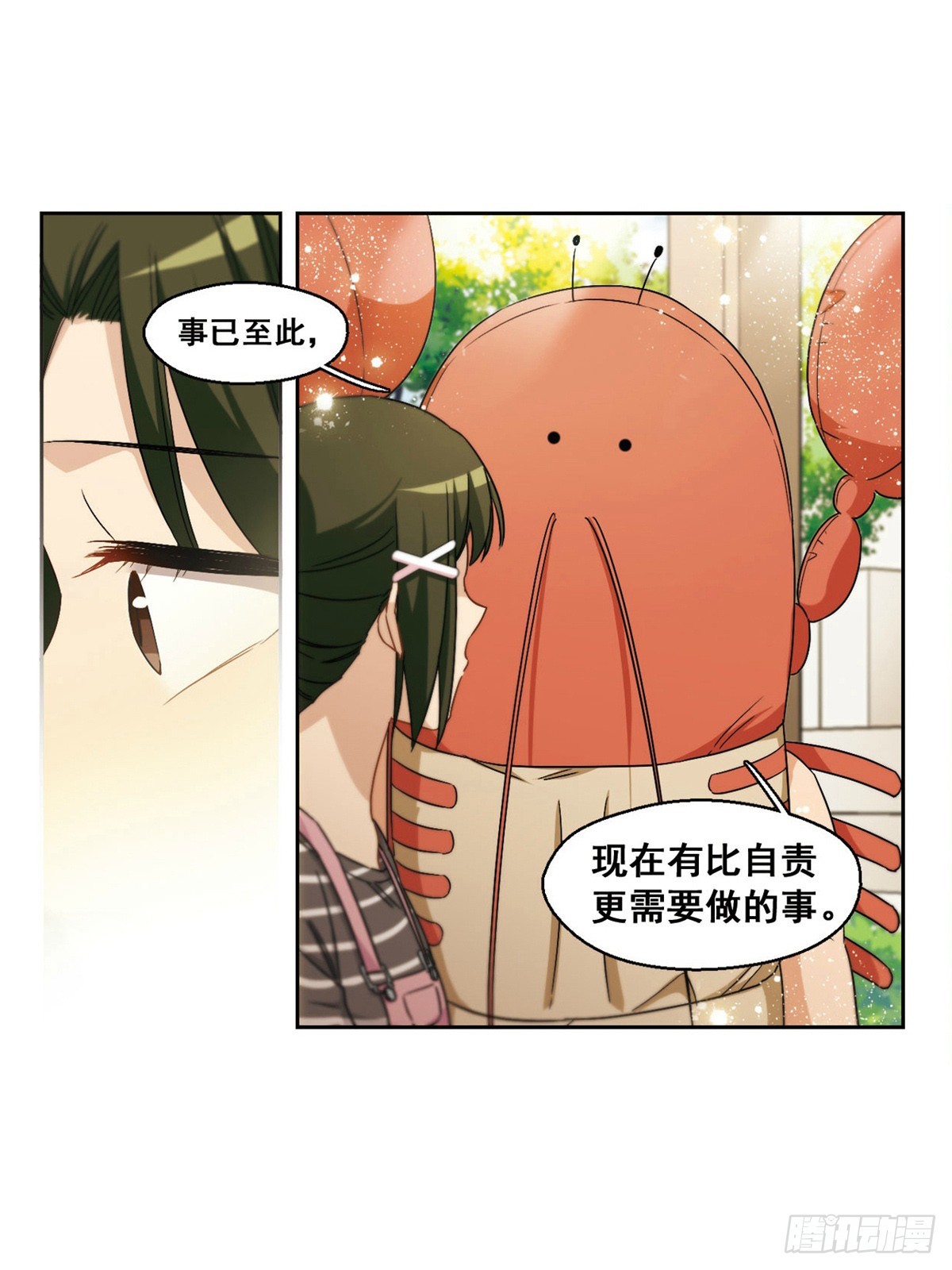 第41话-第41话