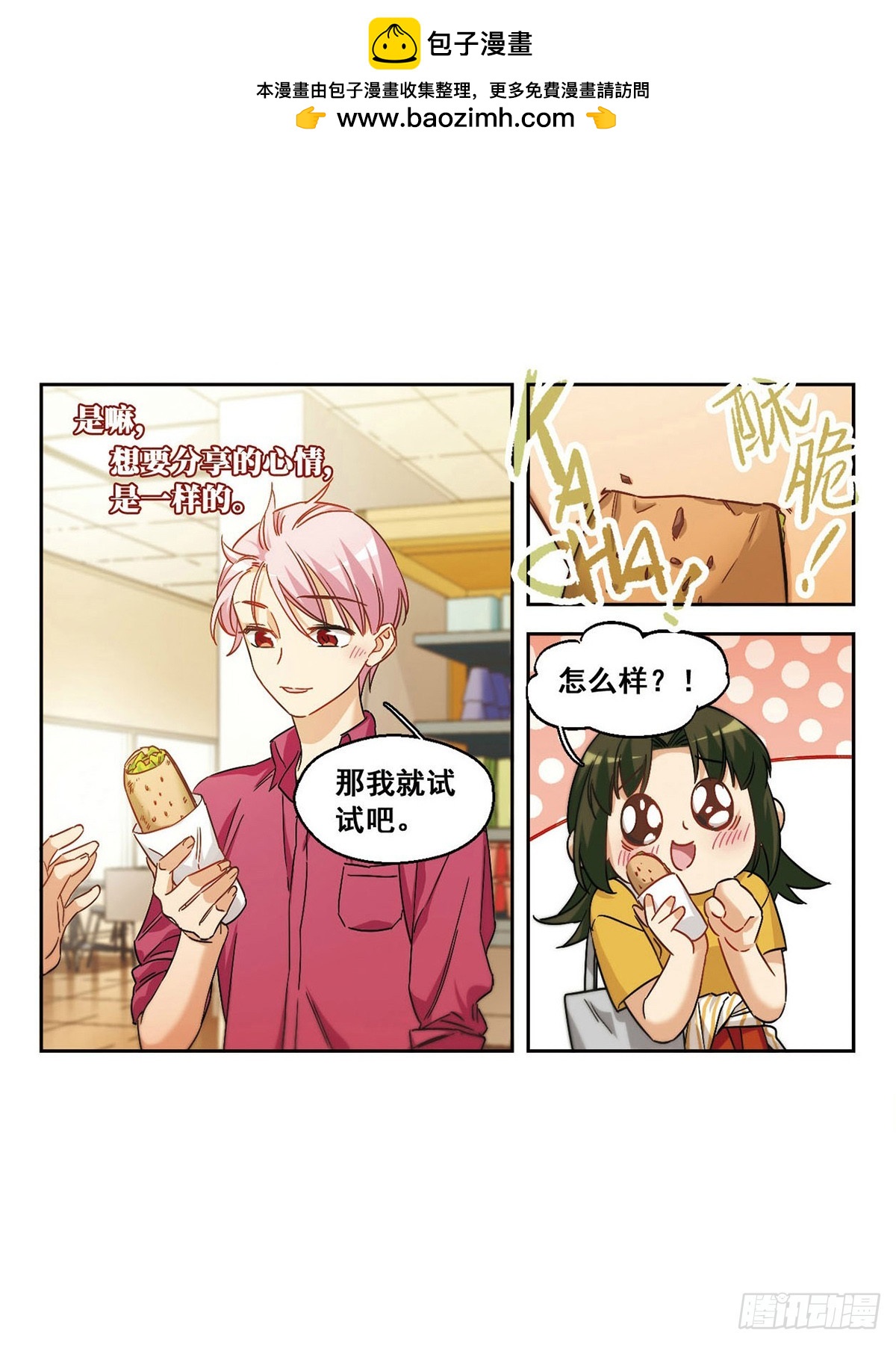 第54话-第53话