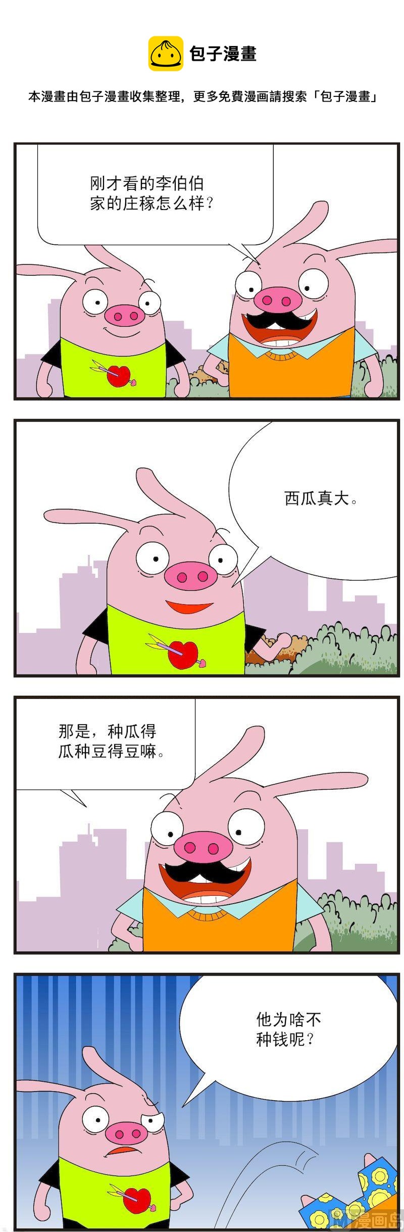 保質期 - 03 - 1