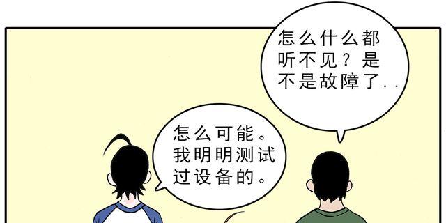 暴走！豆腐物語！ - 第4話 豆腐的性能測試② 音響模式篇 - 3