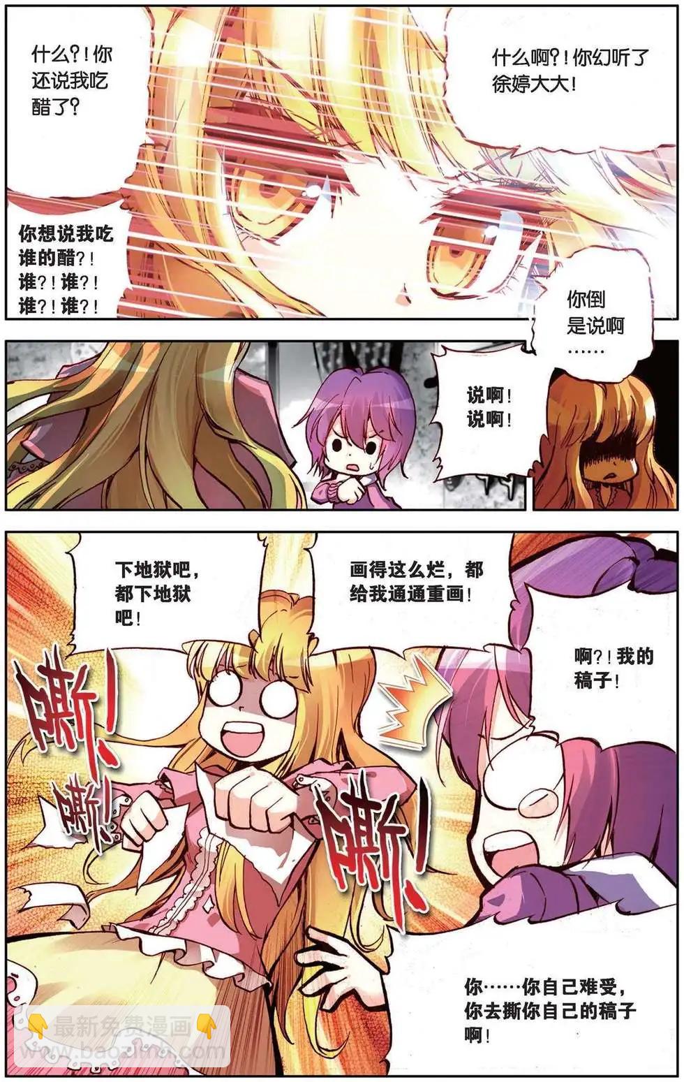 第89回 崭新的一天-第97话