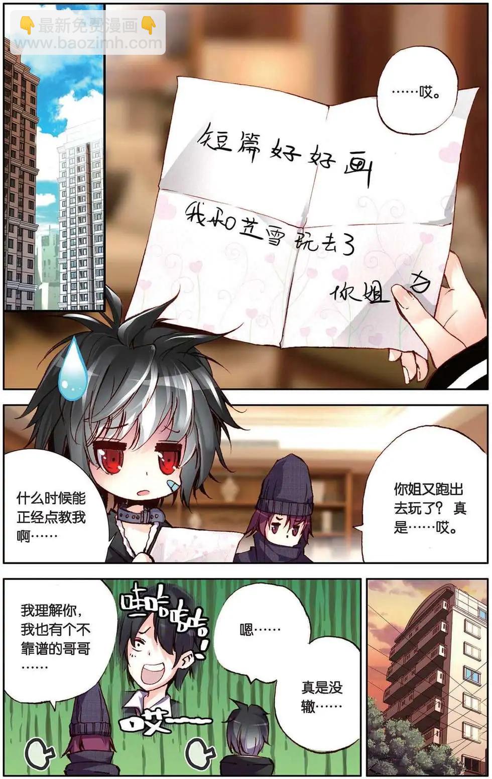 第89回 崭新的一天-第97话