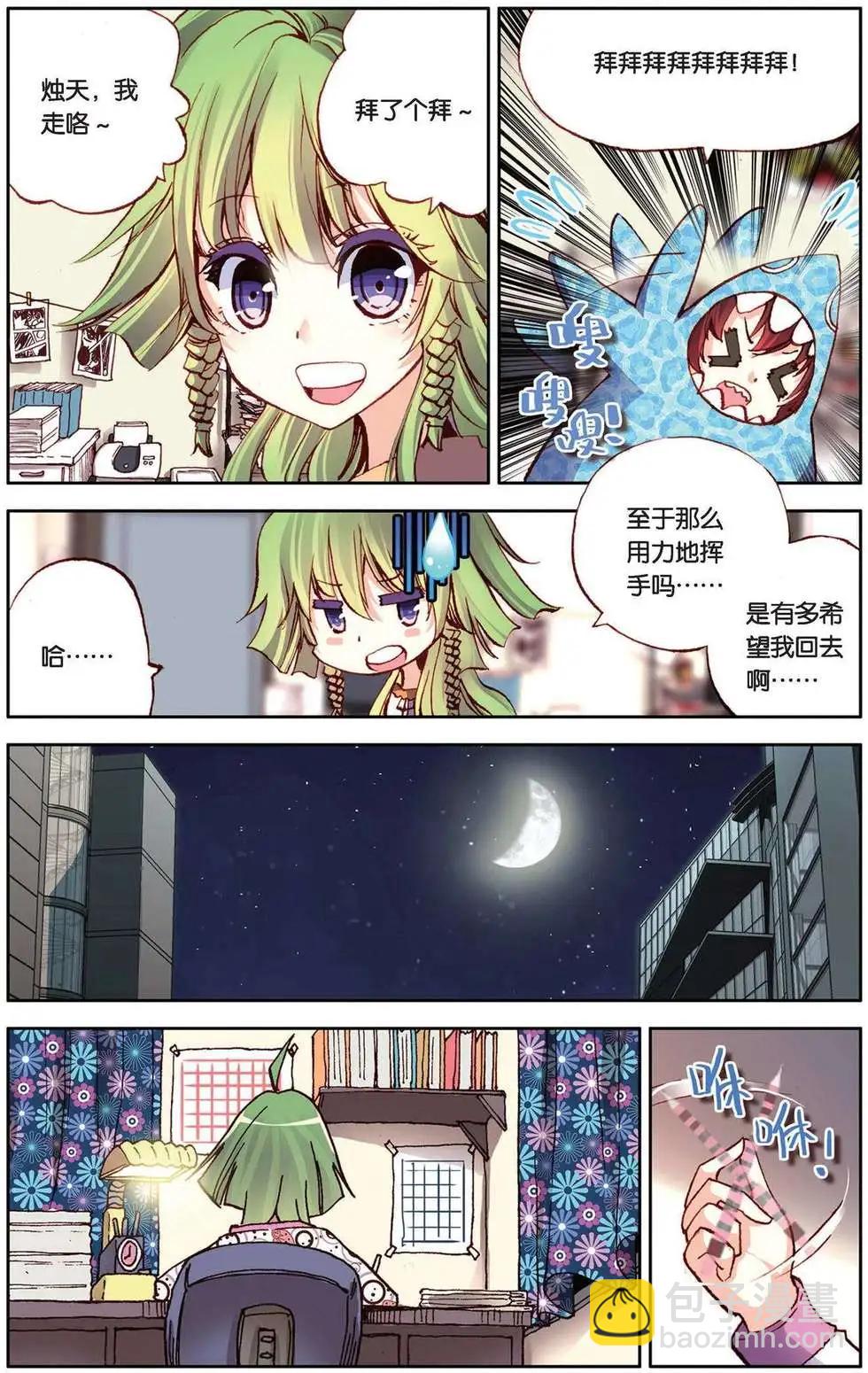 第89回 崭新的一天-第97话