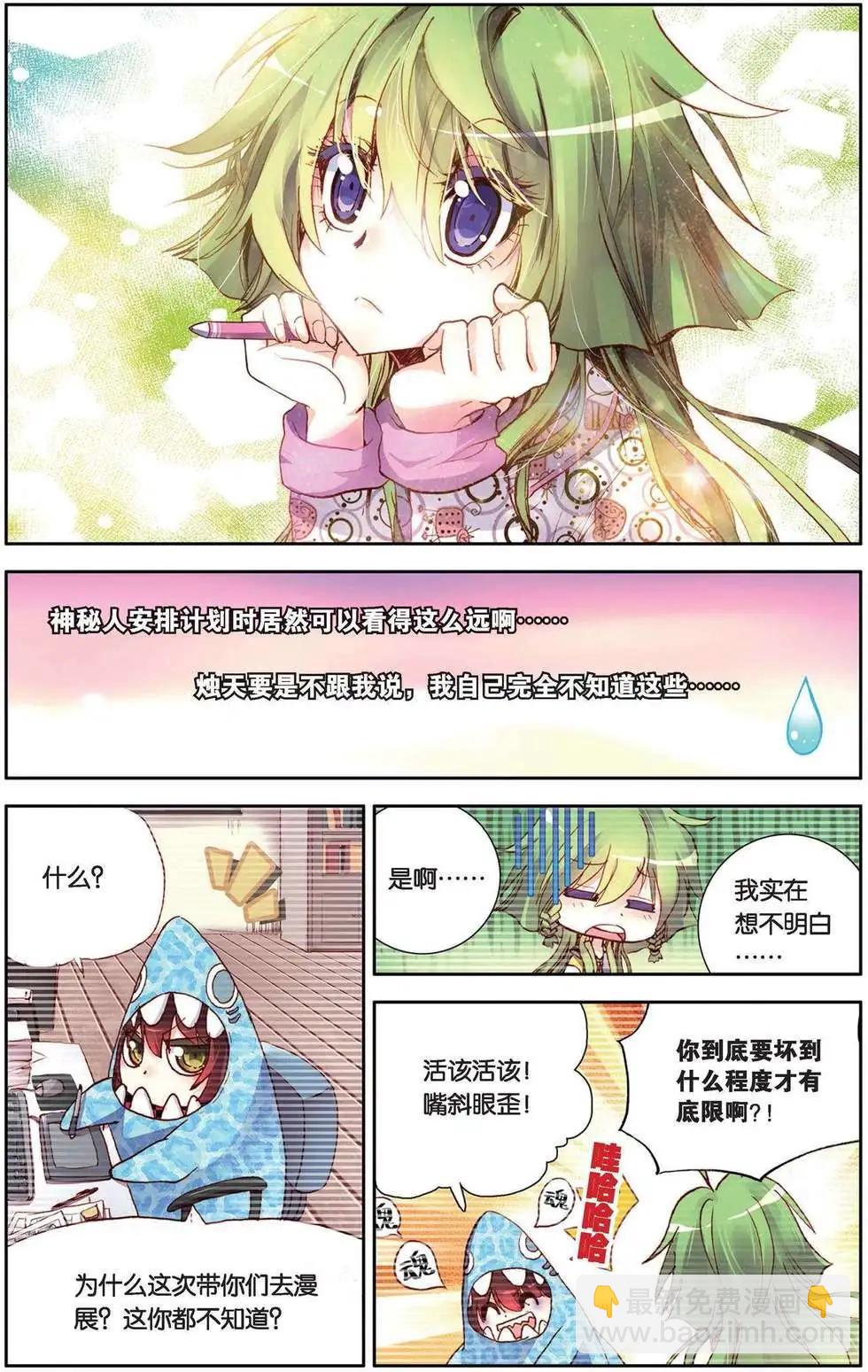 第89回 崭新的一天-第97话