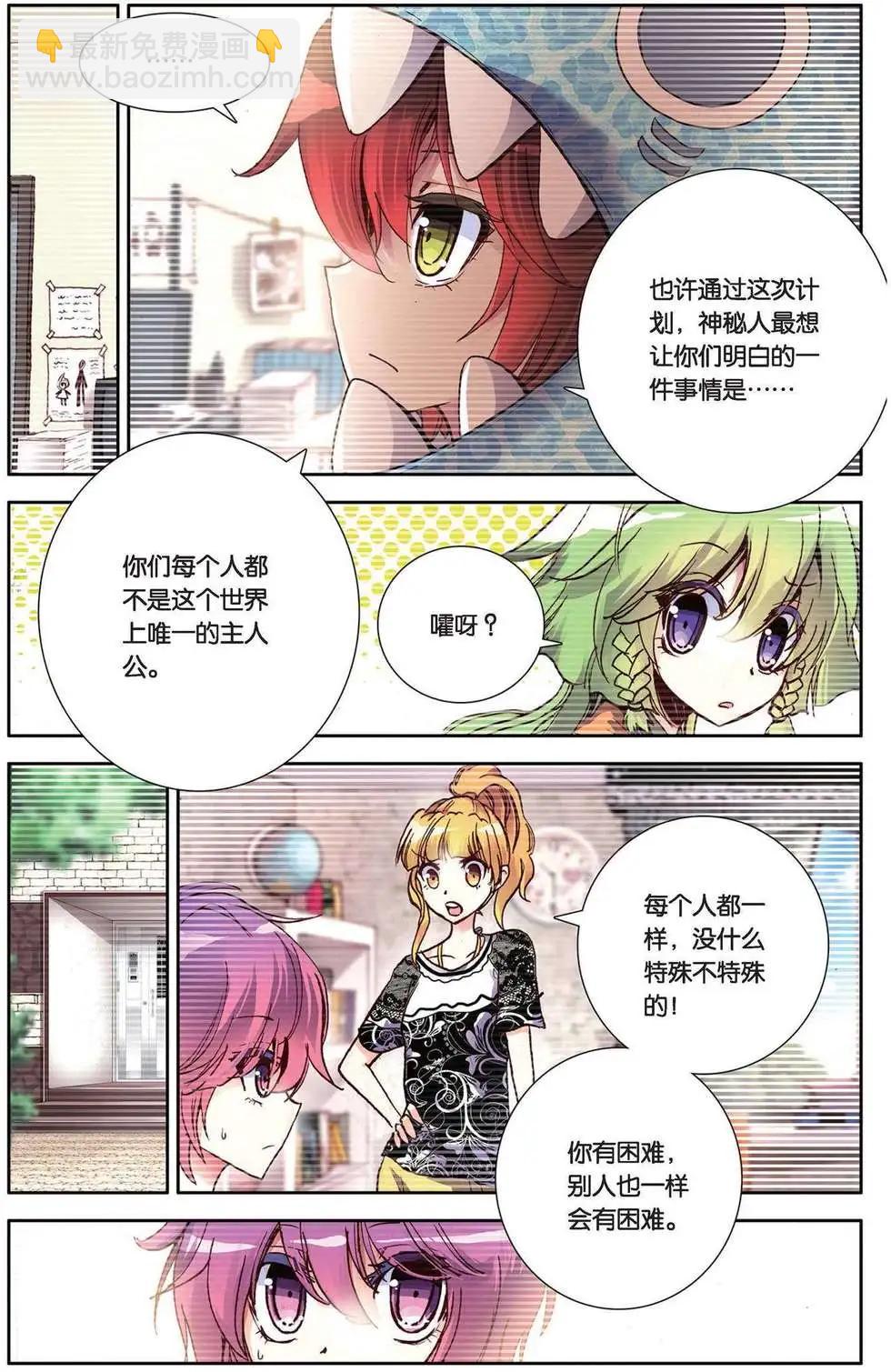 第89回 崭新的一天-第97话