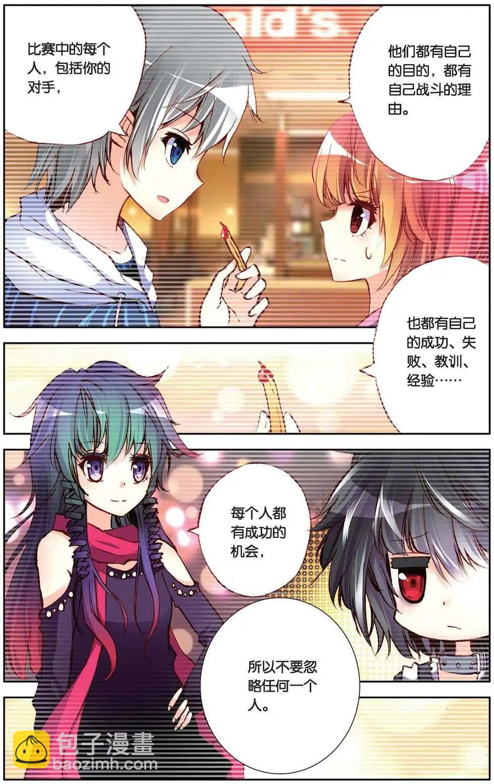 第89回 崭新的一天-第97话