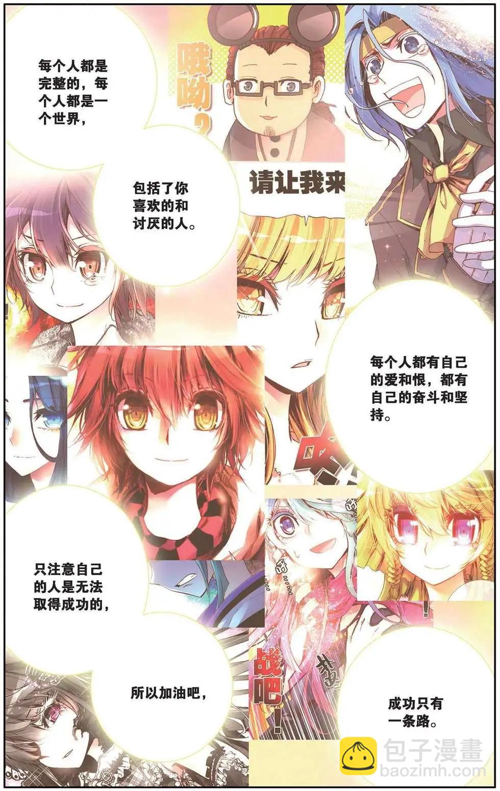 第89回 崭新的一天-第97话