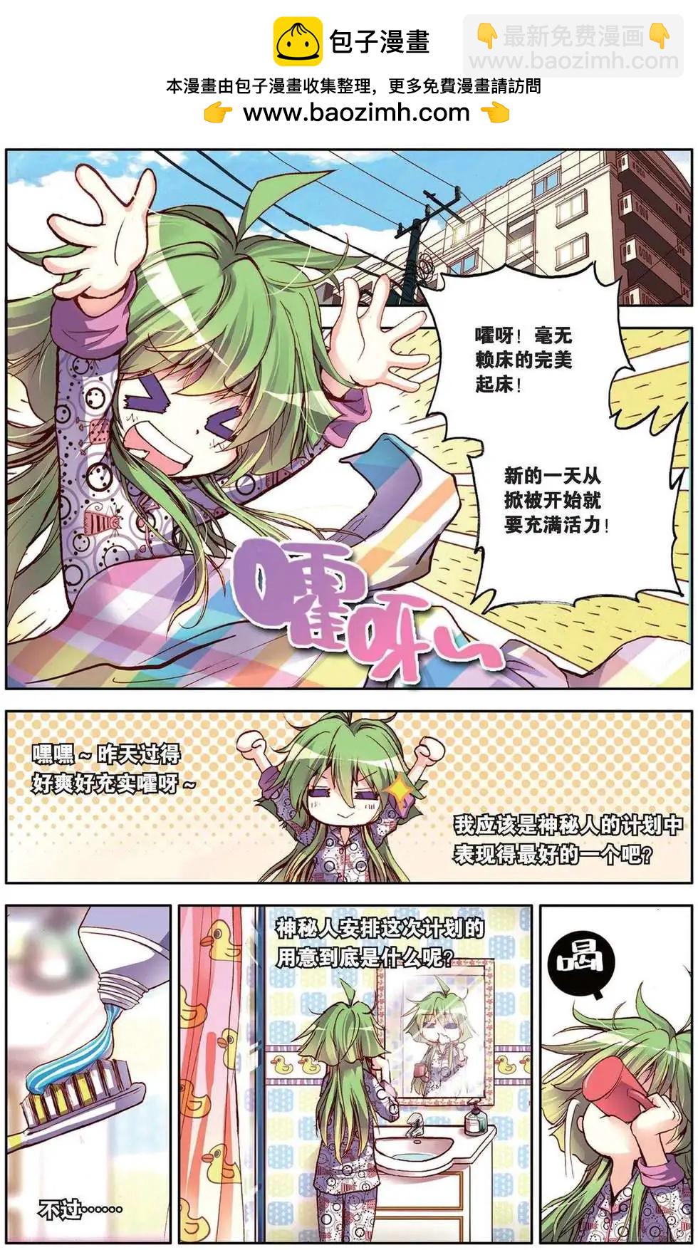 第89回 崭新的一天-第97话