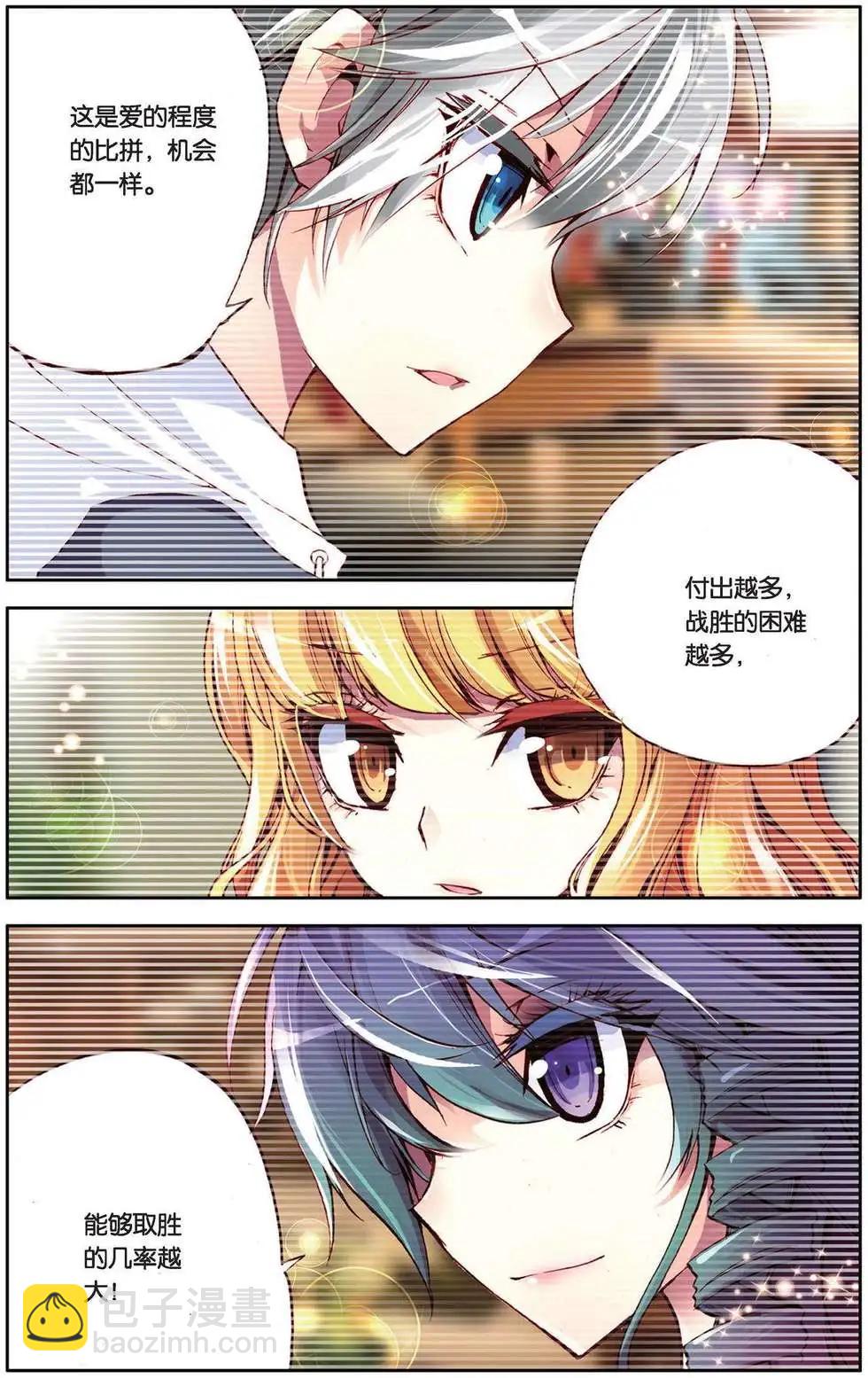 第89回 崭新的一天-第97话