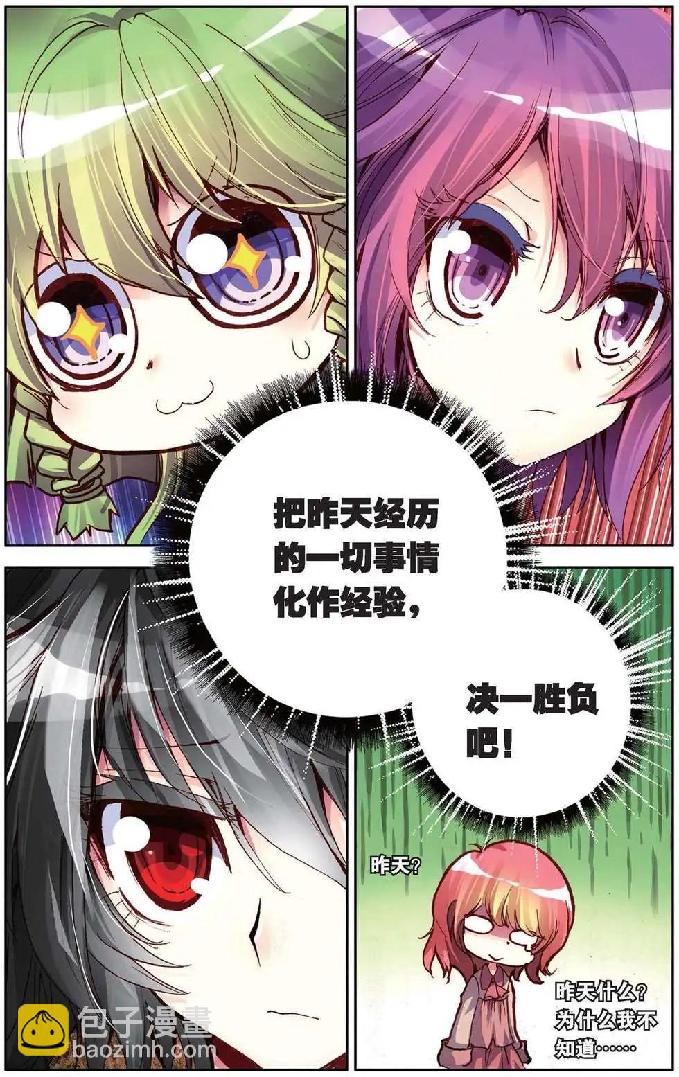 第89回 崭新的一天-第97话