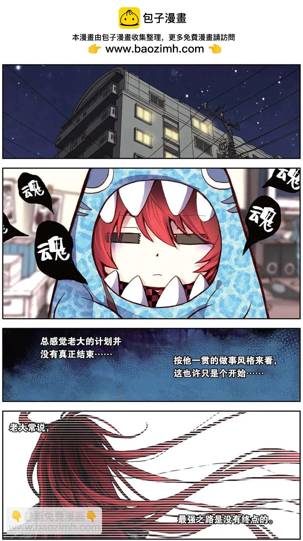 第89回 崭新的一天-第97话