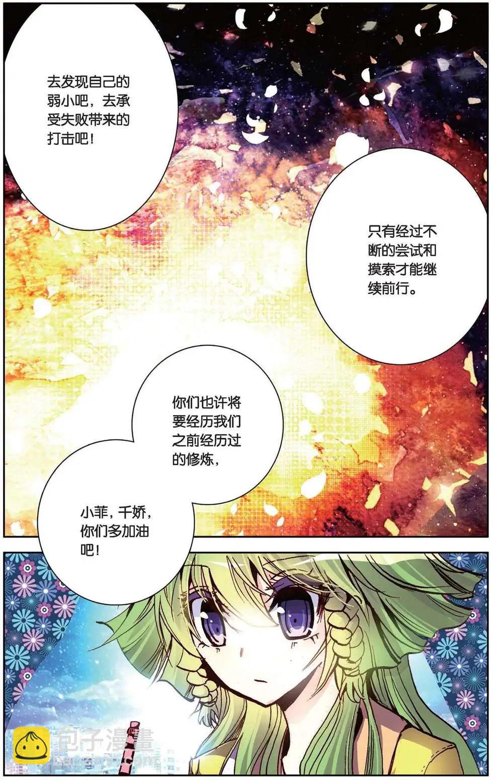 第89回 崭新的一天-第97话