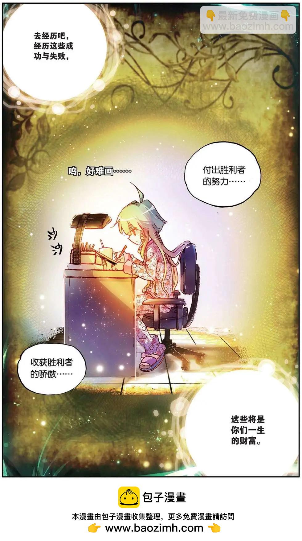 第89回 崭新的一天-第97话