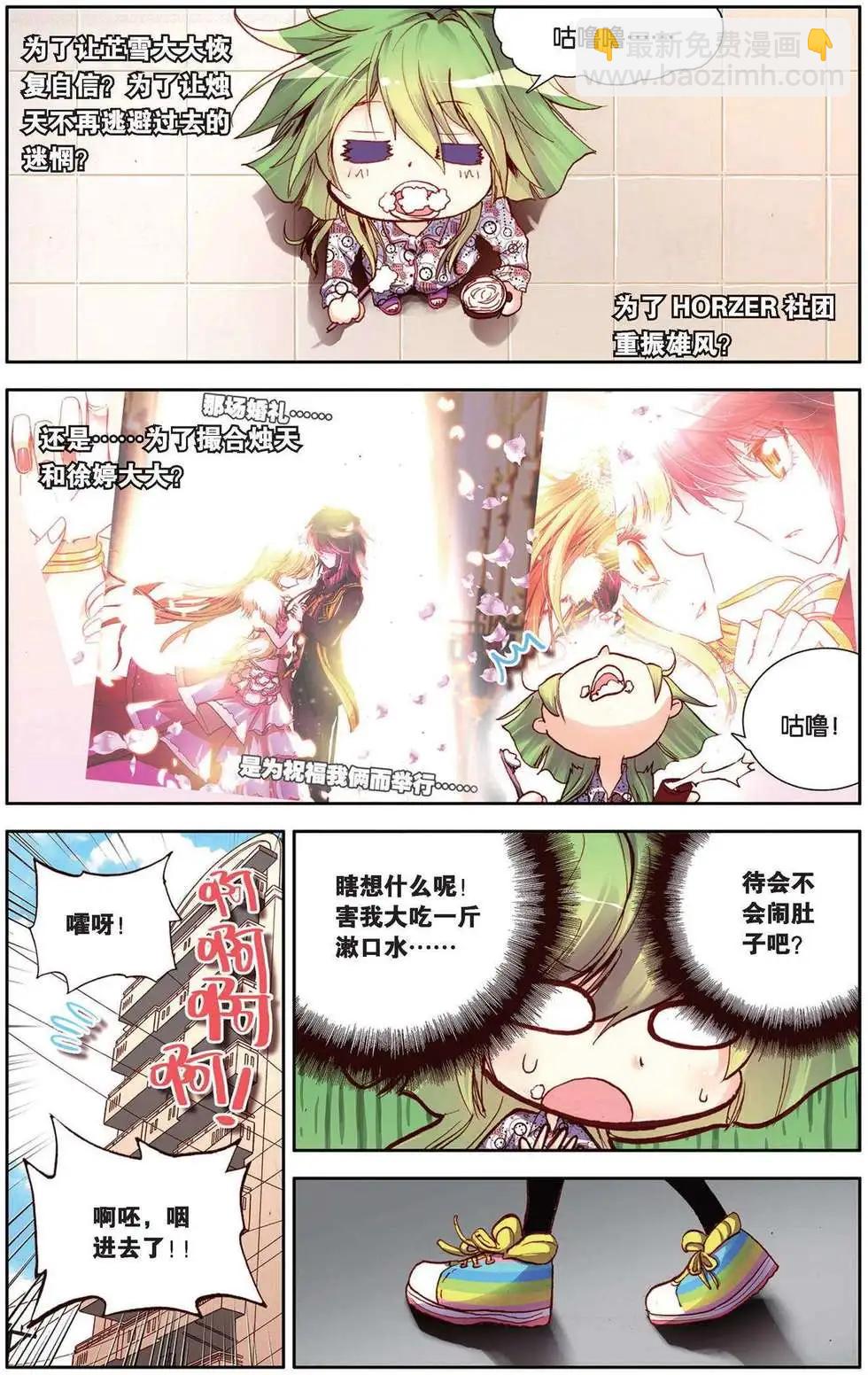 第89回 崭新的一天-第97话