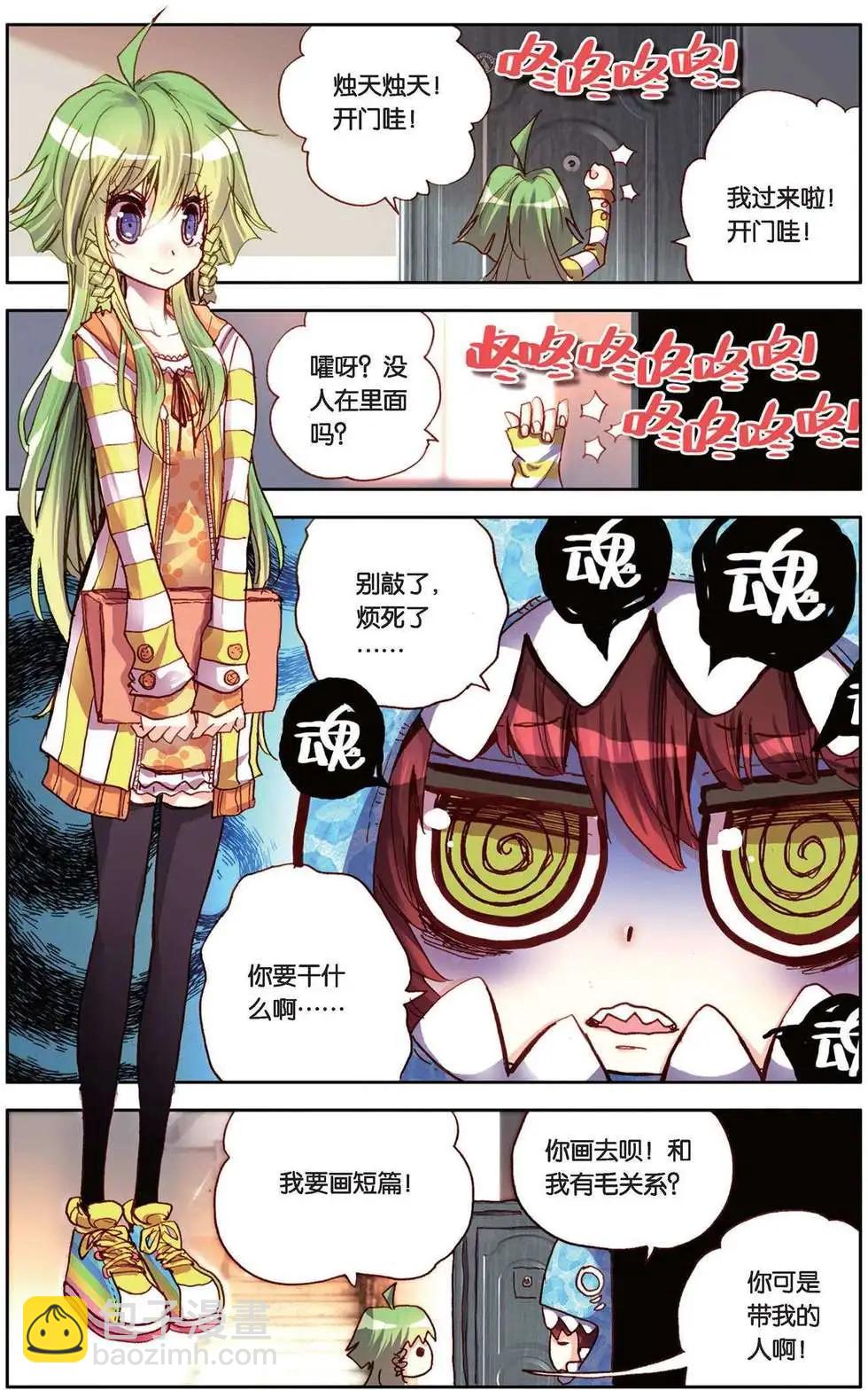 第89回 崭新的一天-第97话