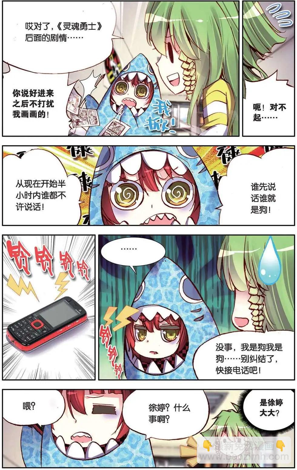 第89回 崭新的一天-第97话