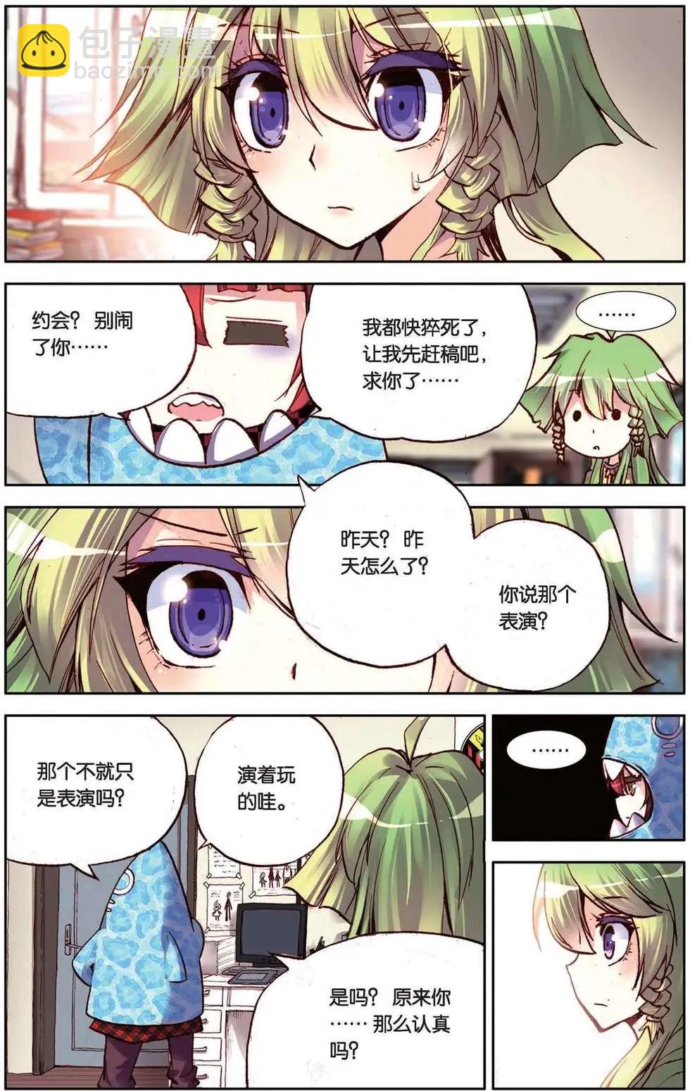 第89回 崭新的一天-第97话