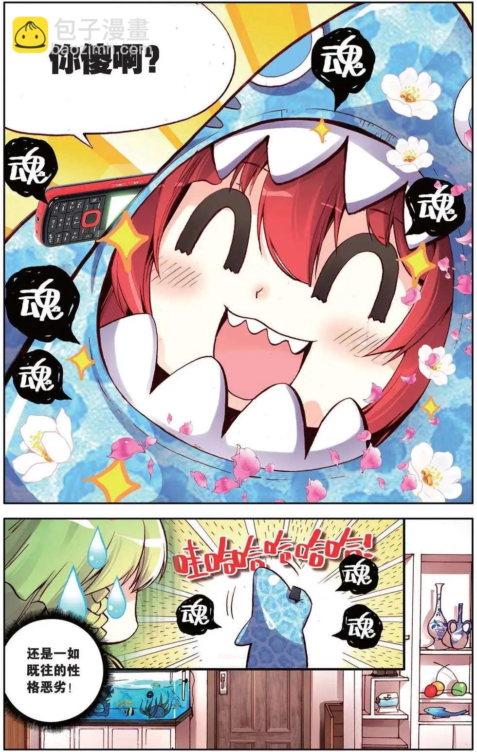 第89回 崭新的一天-第97话