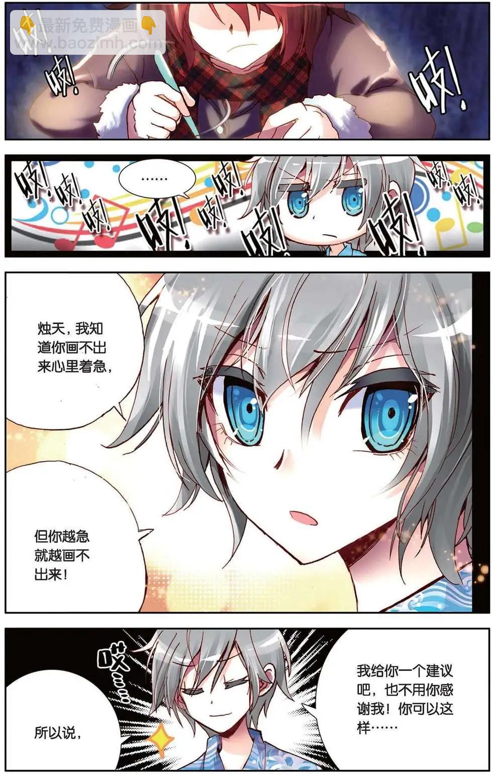 第91回 终有一天！-第99话