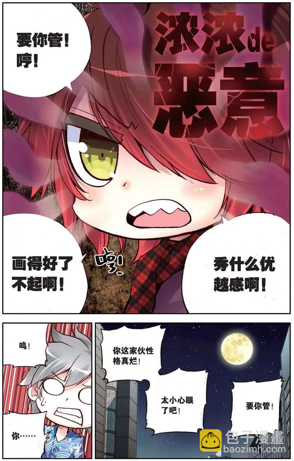 第91回 终有一天！-第99话