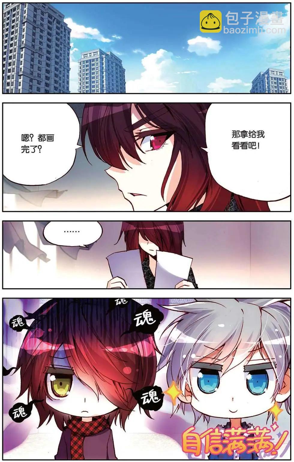 第91回 终有一天！-第99话