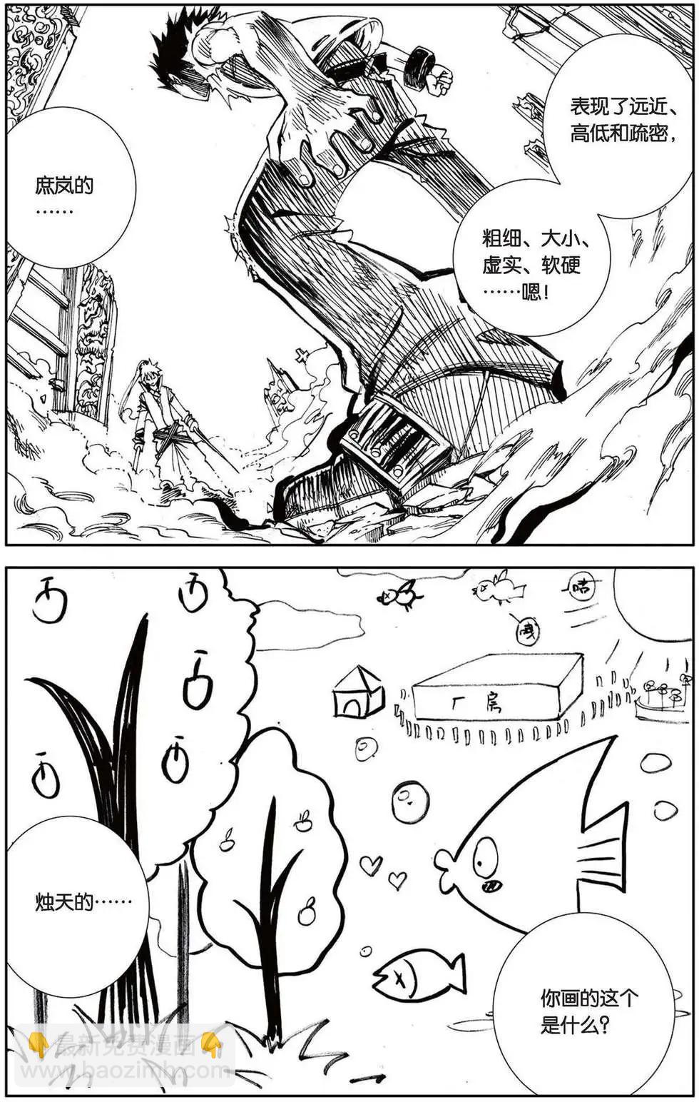 第91回 终有一天！-第99话