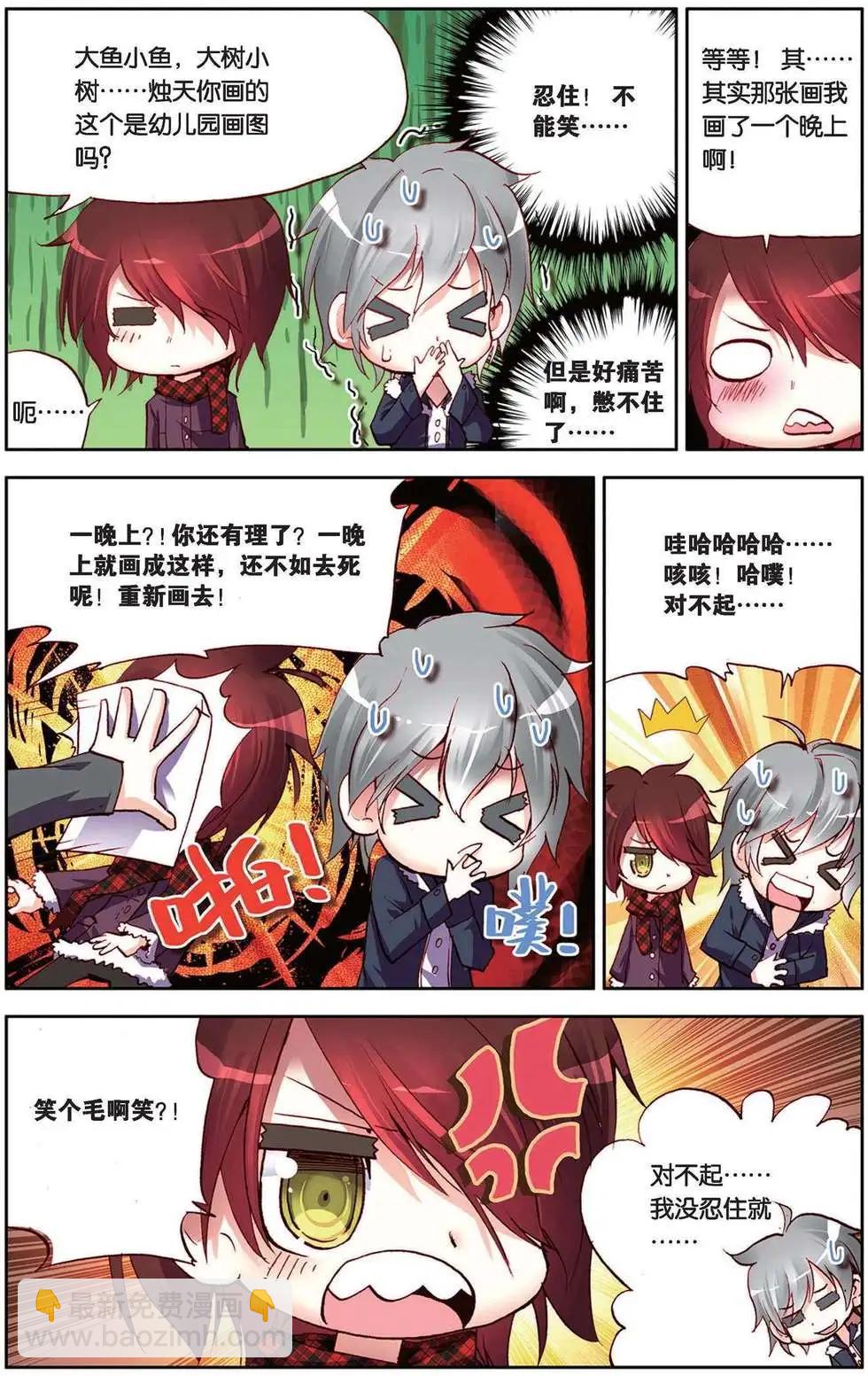 第91回 终有一天！-第99话