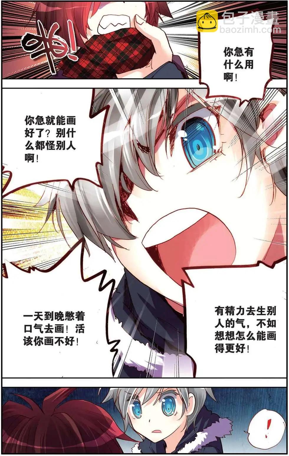 第91回 终有一天！-第99话