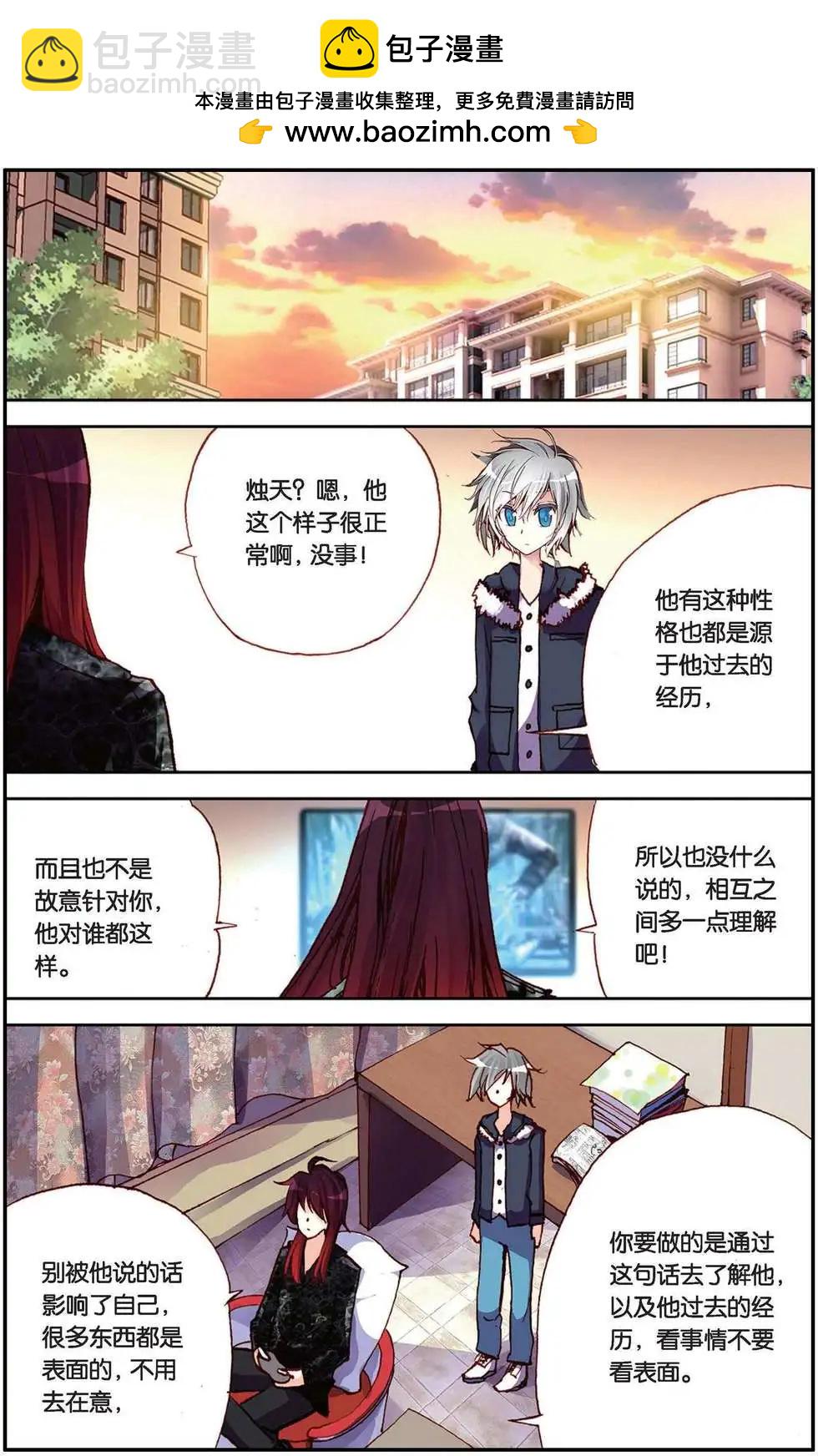 第91回 终有一天！-第99话