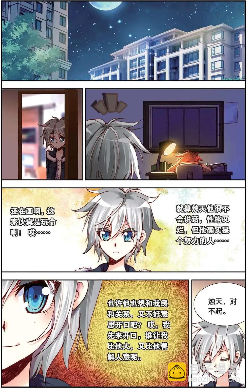 第91回 终有一天！-第99话