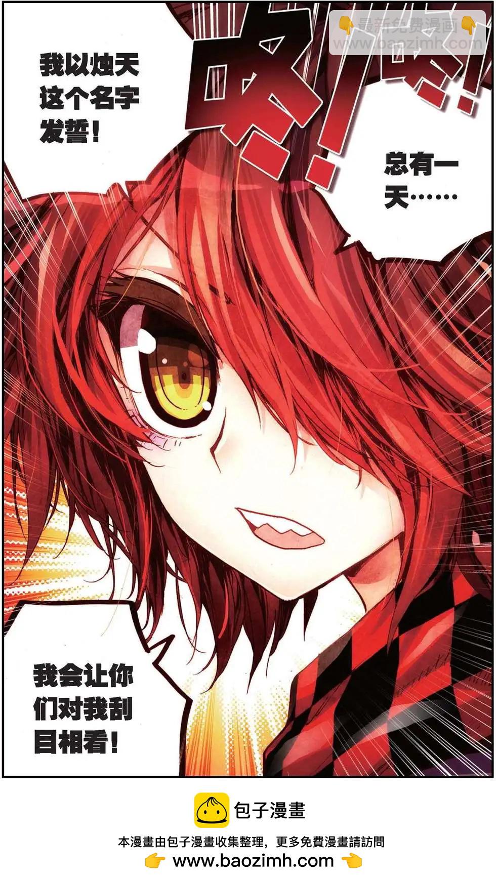 第91回 终有一天！-第99话