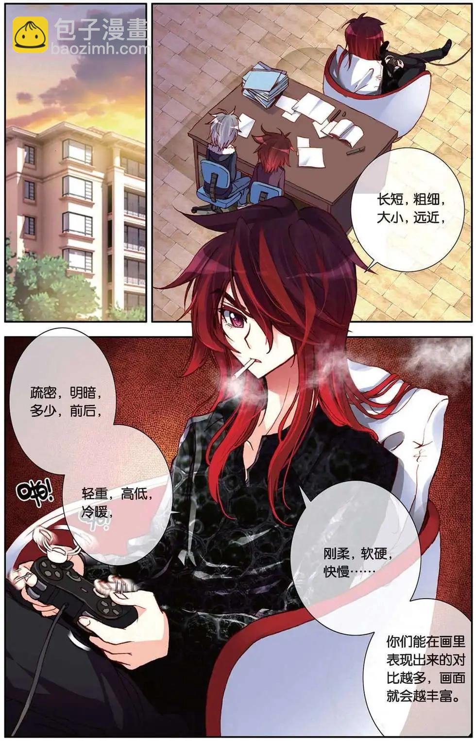 第91回 终有一天！-第99话