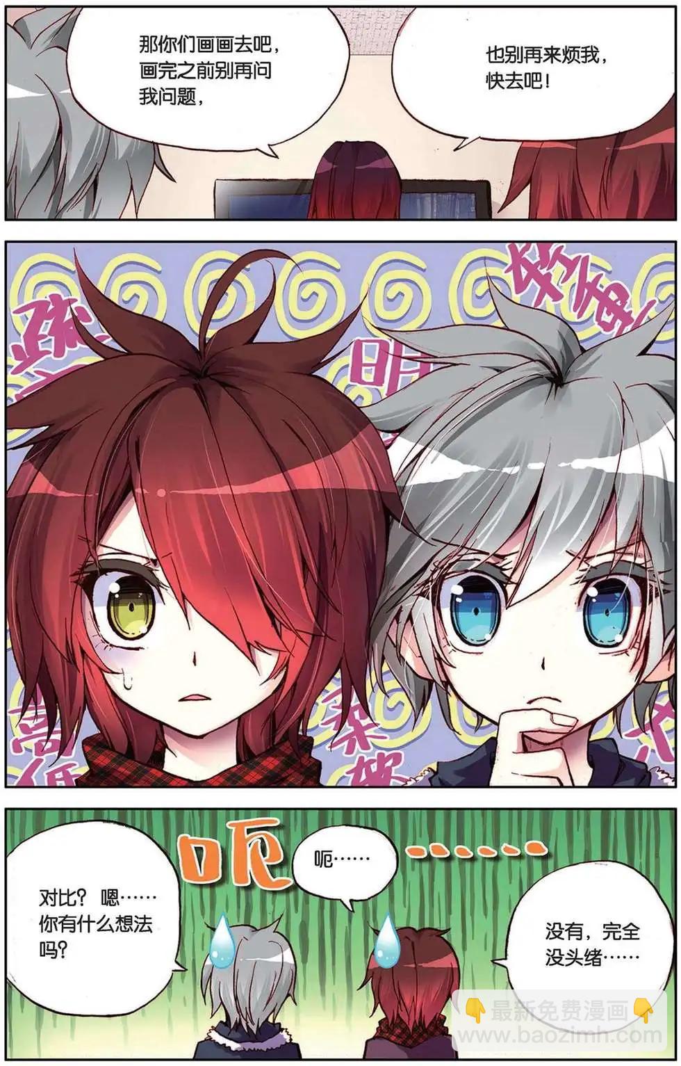 第91回 终有一天！-第99话