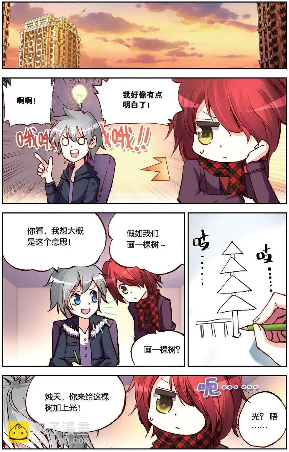 第91回 终有一天！-第99话