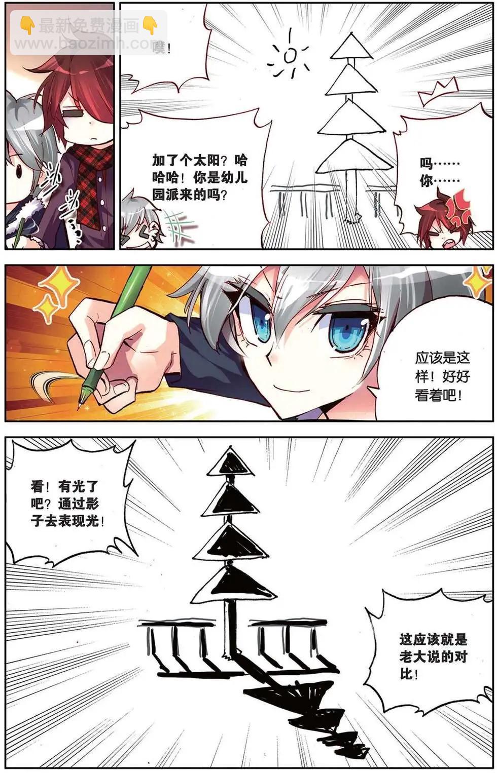 第91回 终有一天！-第99话