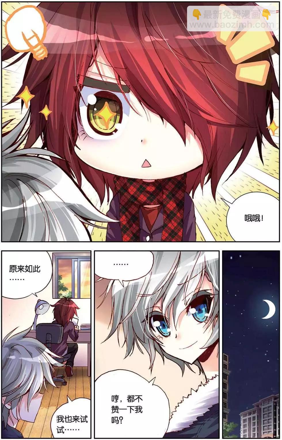 第91回 终有一天！-第99话