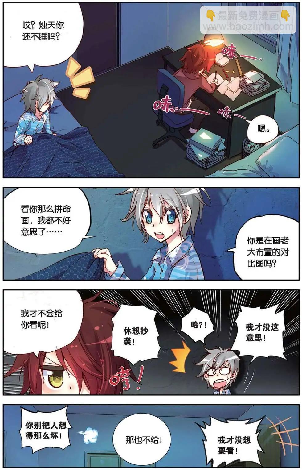 第91回 终有一天！-第99话