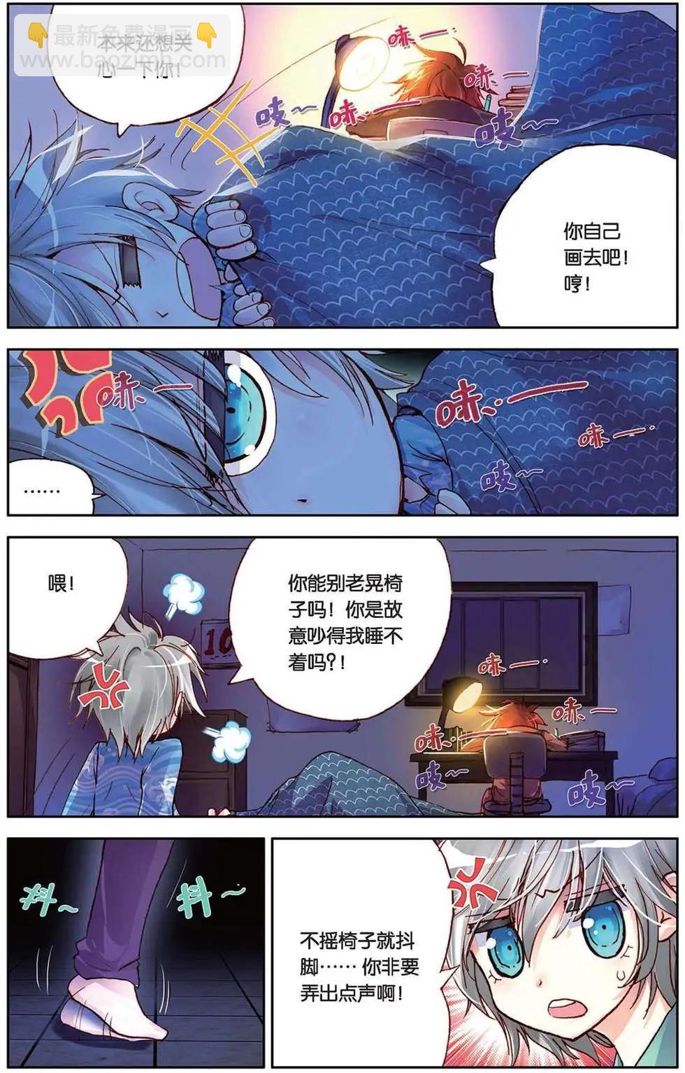 第91回 终有一天！-第99话