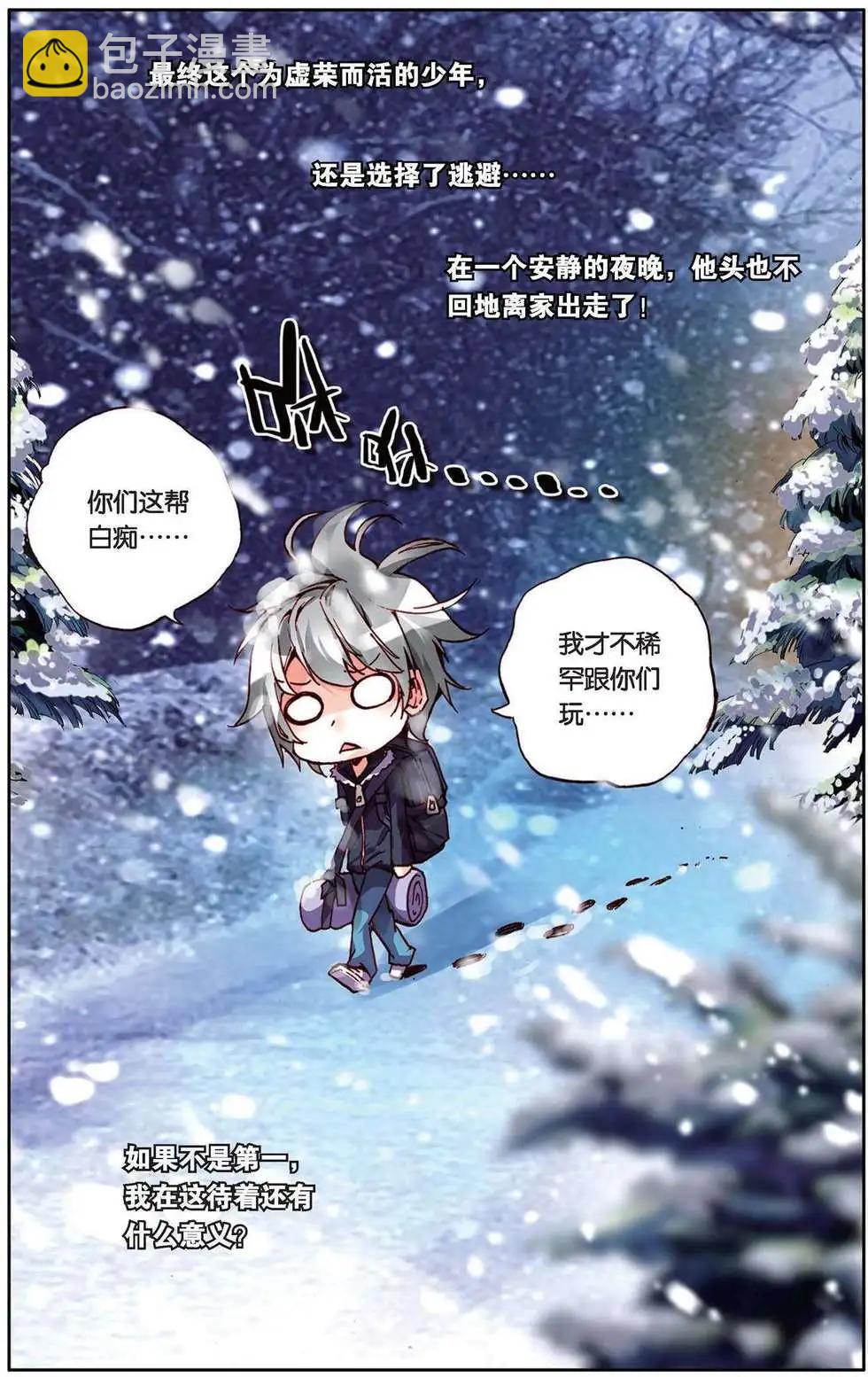 第95回 在泥泞中不断地跑吧！-第103话